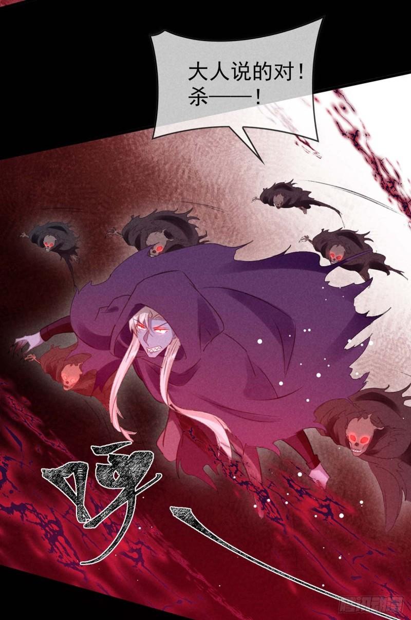 徒谋不轨漫画,第138话 慕仙尊没有死1图