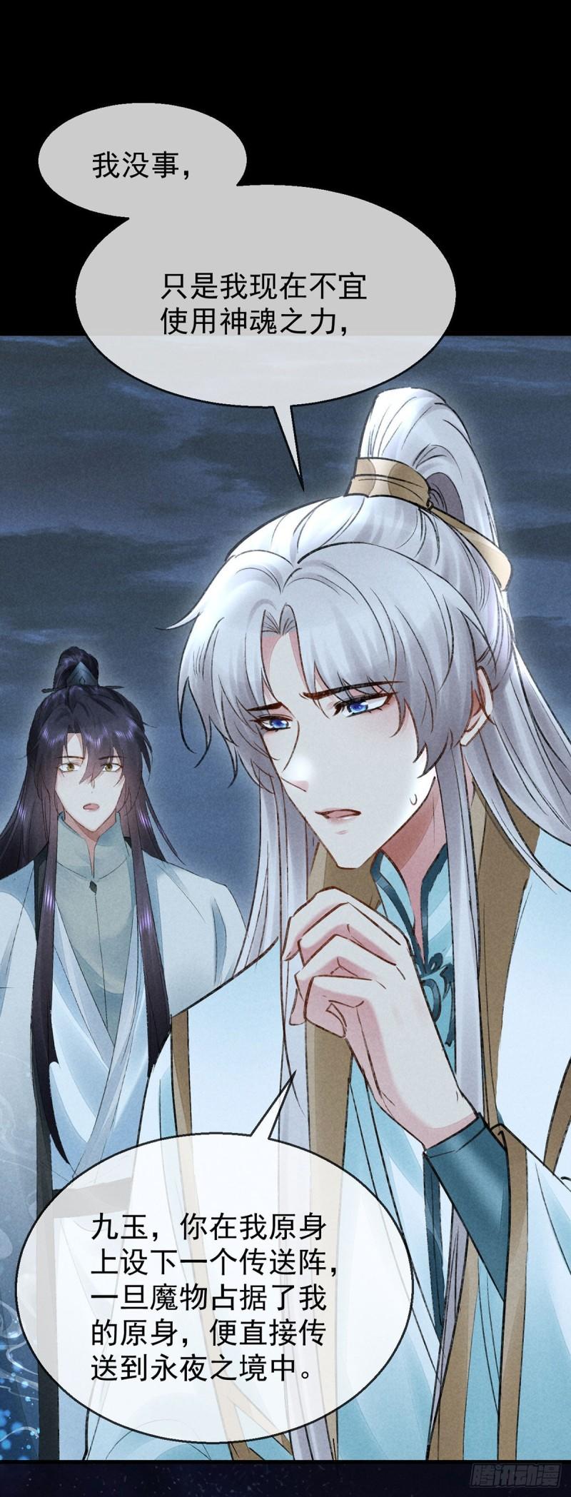 徒谋不轨漫画,第95话 自投罗网2图