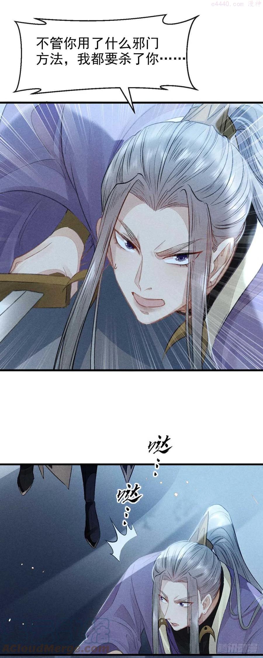徒谋不轨第二季漫画,第18话 输给为师不丢人3图