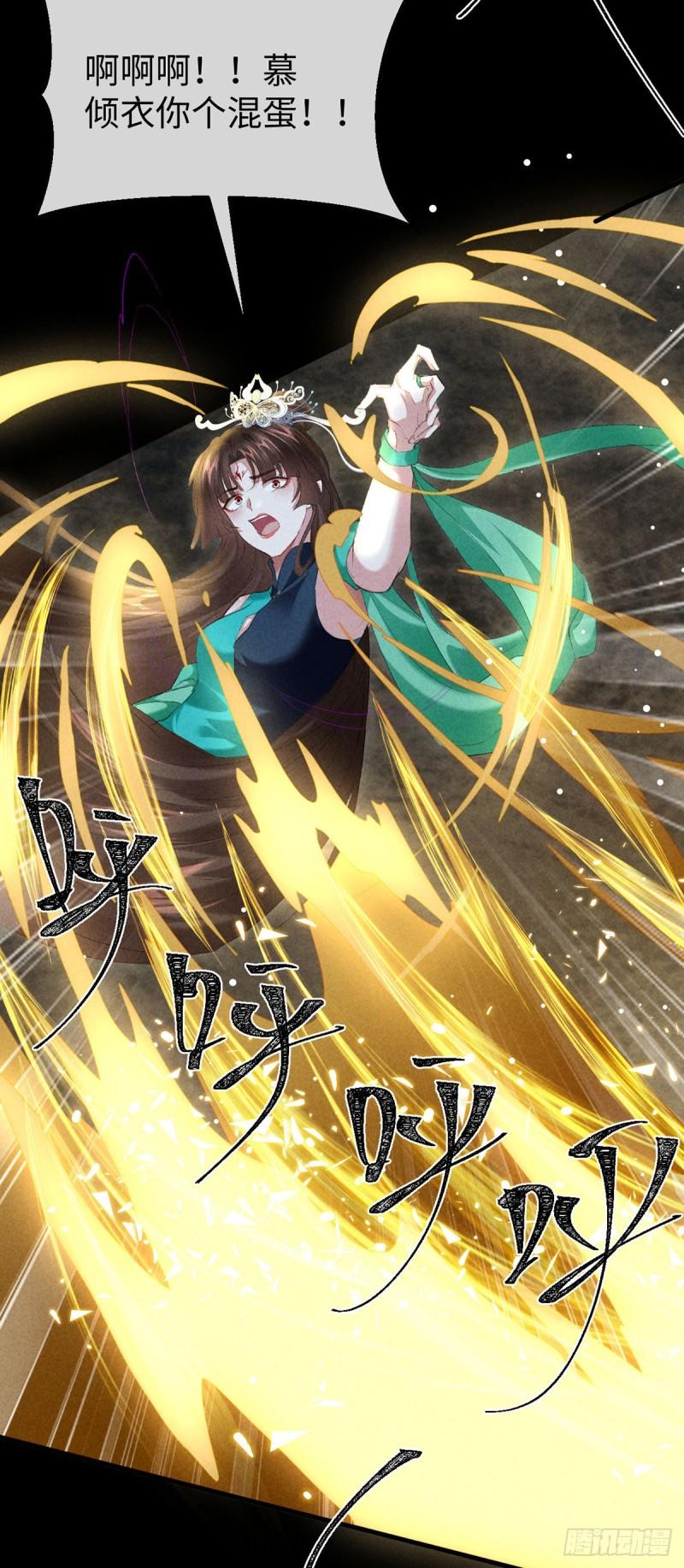 徒谋不轨漫画,第108话 殷离，我回来了2图