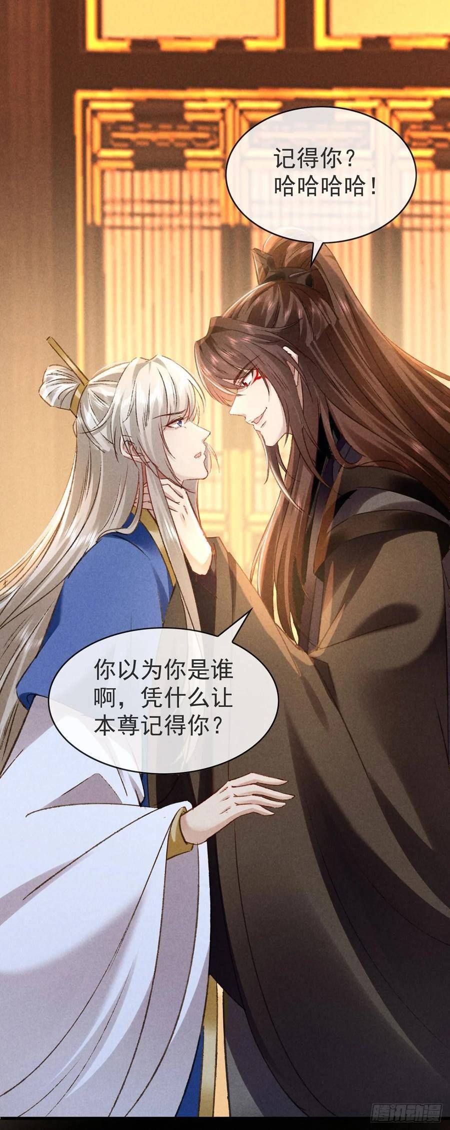 徒谋不轨漫画,第149话 真情告白4图