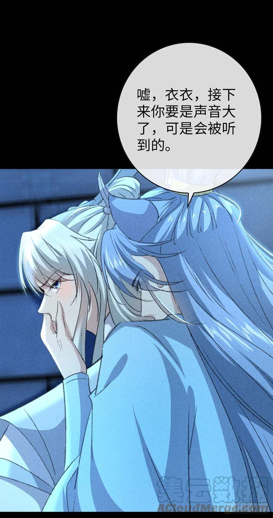 徒谋不轨漫画,第166话 对不起1图