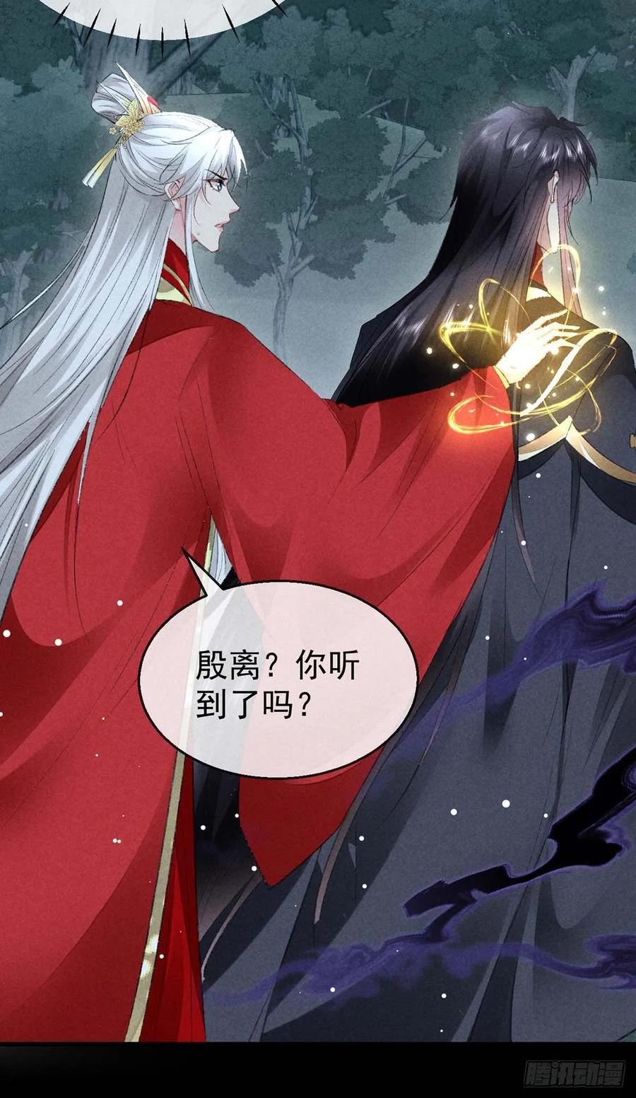 徒谋不轨漫画,第134话 你真的恢复了吗？4图