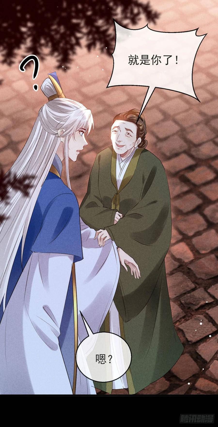 徒谋不轨漫画全集免费阅读下拉式漫画,第148话 暴戾城主2图