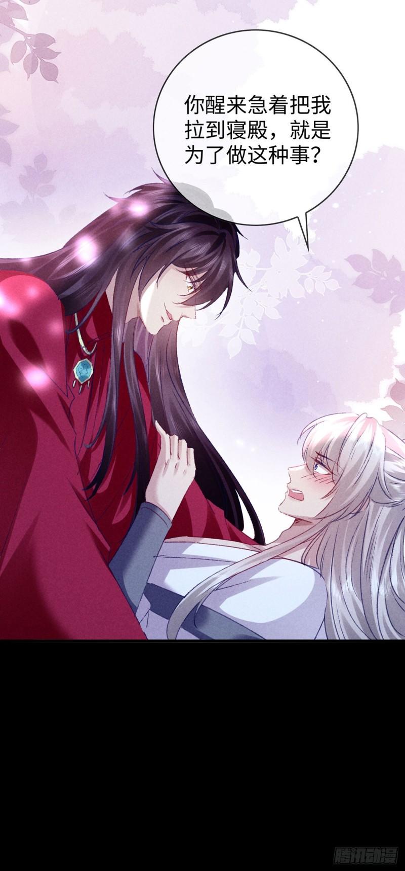 徒谋不轨漫画,第171话 我好想你2图