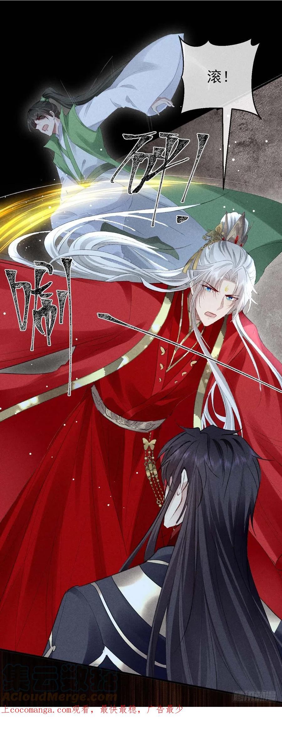 徒谋不轨一口气看完漫画,第134话 你真的恢复了吗？1图