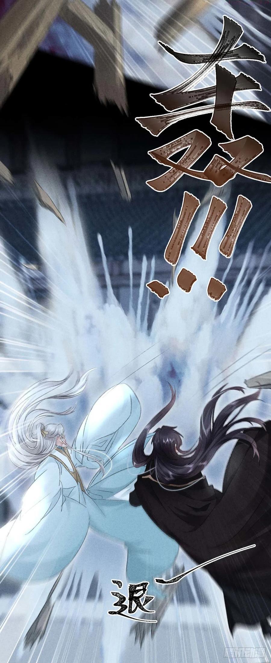 徒谋不轨漫画,第36话 我才不要承认4图