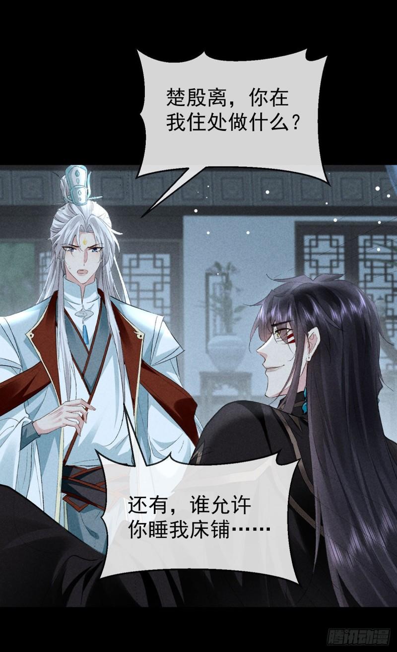 图谋不轨的近义词漫画,第119话 师父，你女装吧5图