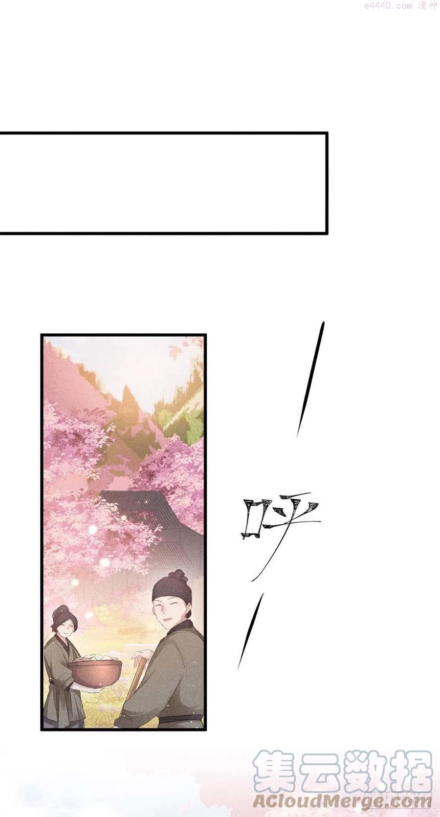 徒谋不轨漫画,第29话 如出一辙的性格1图