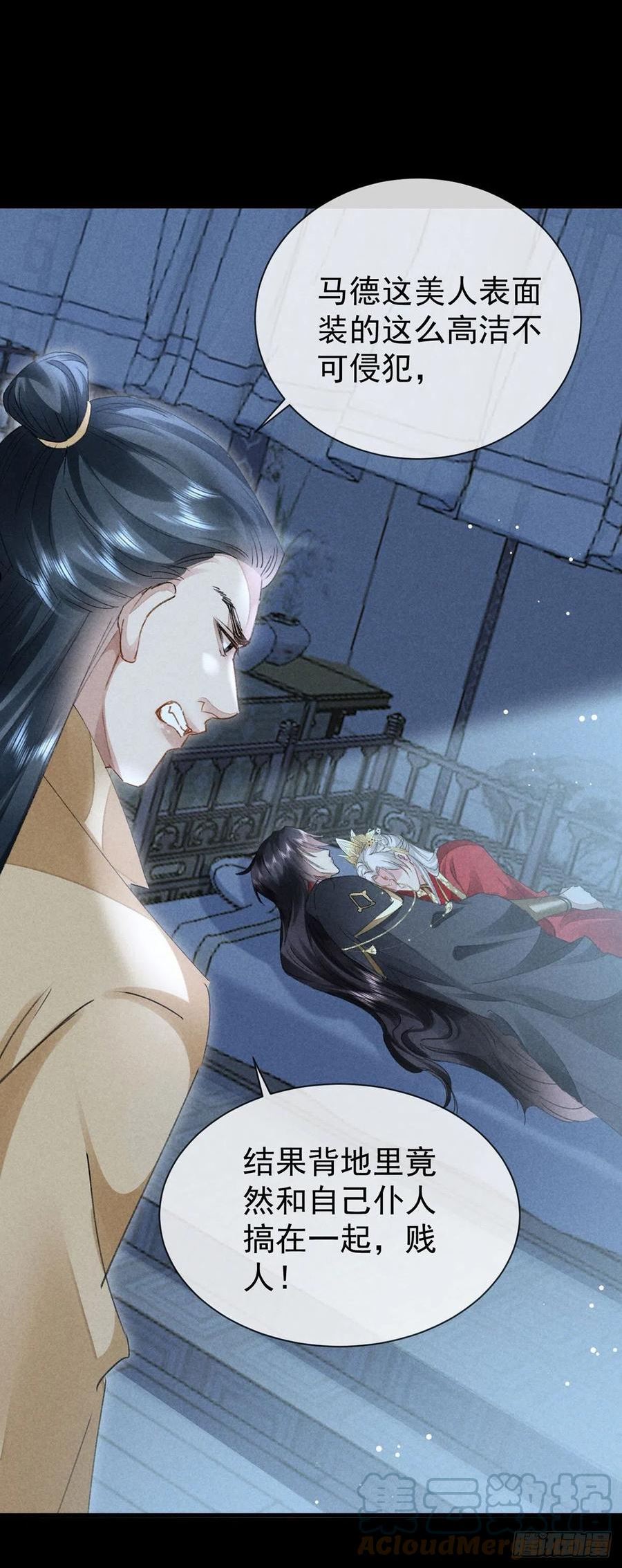 徒谋不轨漫画,第124话 你想怎么死？1图