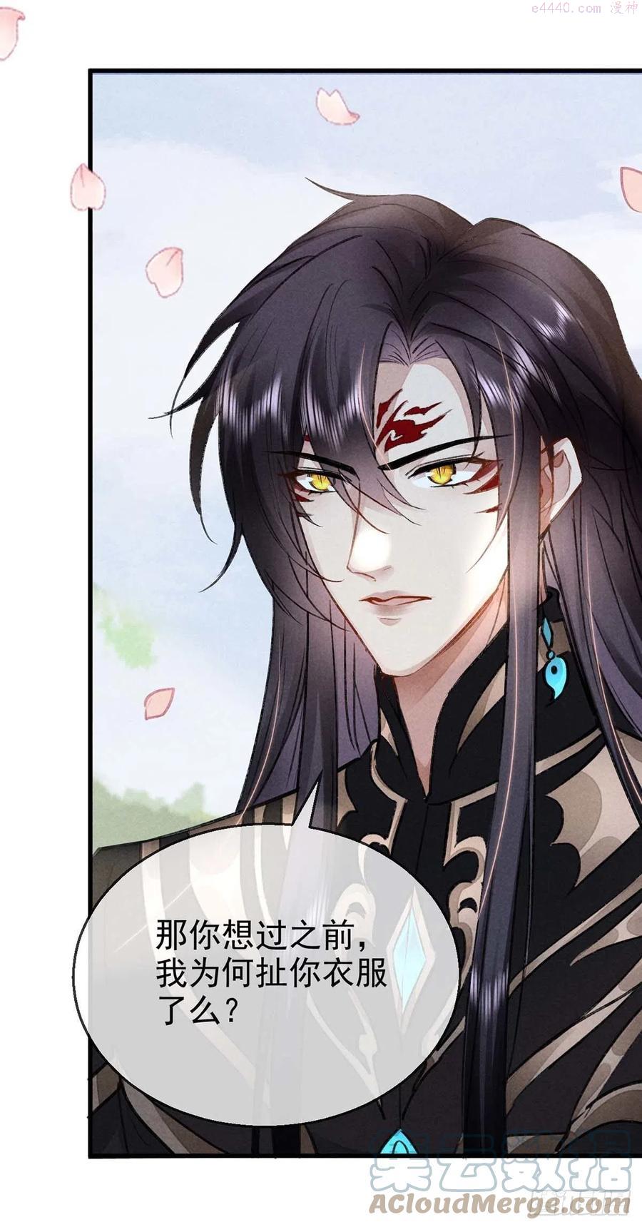 徒谋不轨漫画,第43话 我不懂你的感情1图