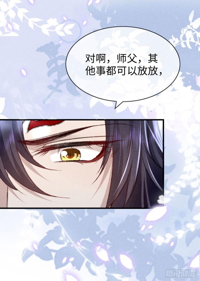徒谋不轨漫画,第171话 我好想你3图