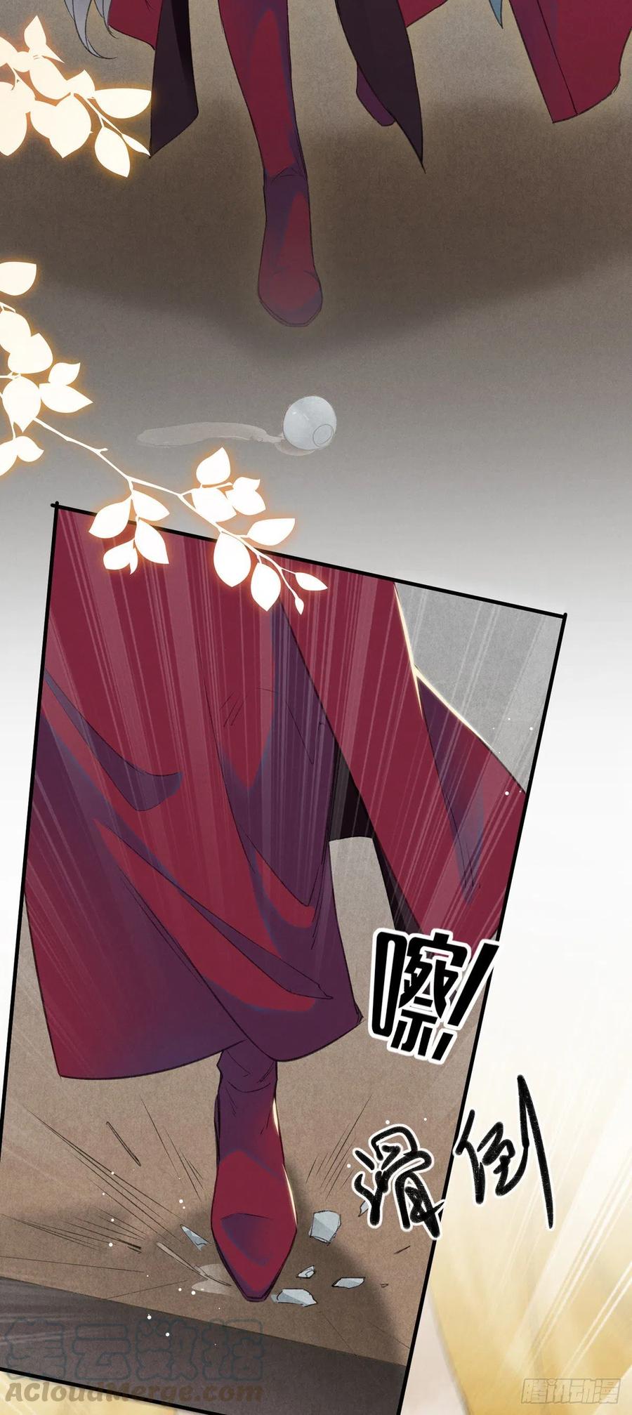 徒谋不轨第三季合集漫画,第5话 慕倾衣，我好恨你啊3图