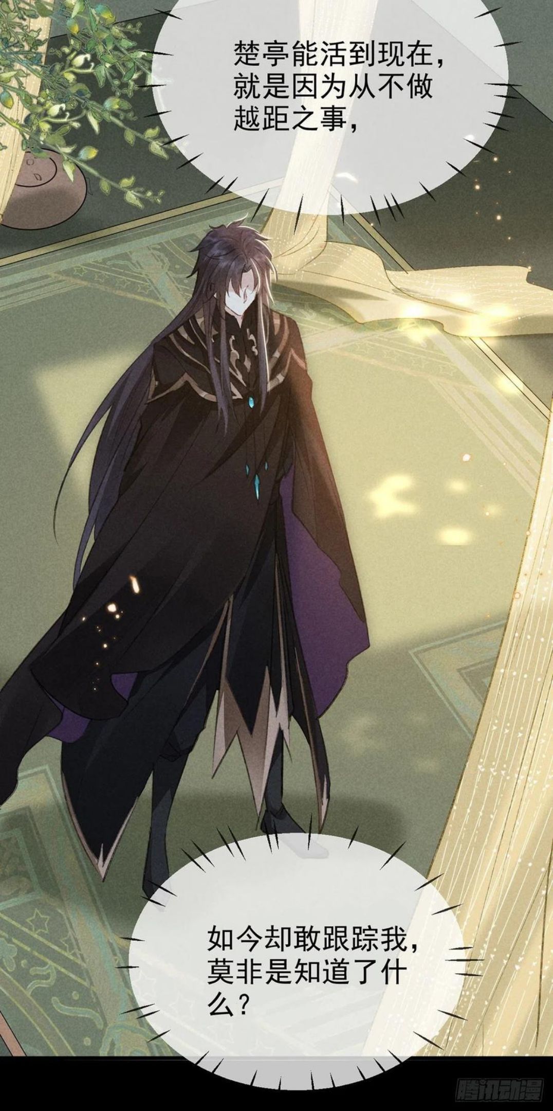 徒谋不轨漫画,第60话 给他好好上一课2图