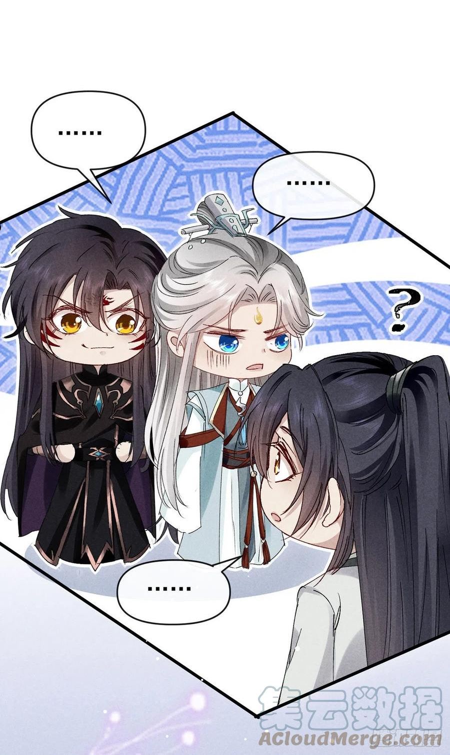 徒谋不轨漫画,第111话 师父是害羞了1图