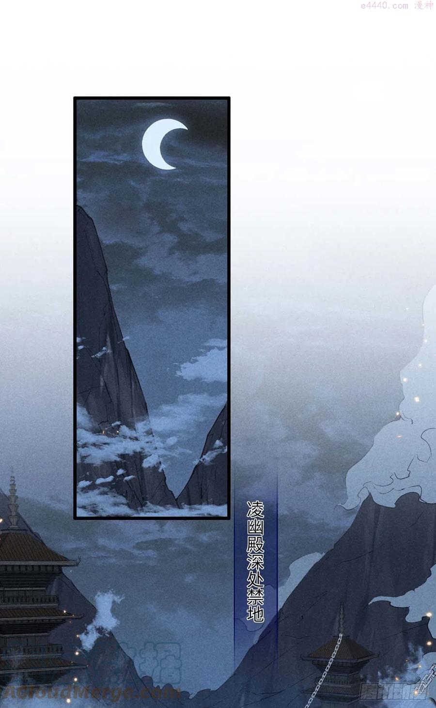 徒谋不轨第三季合集漫画,第13话 万花之主1图