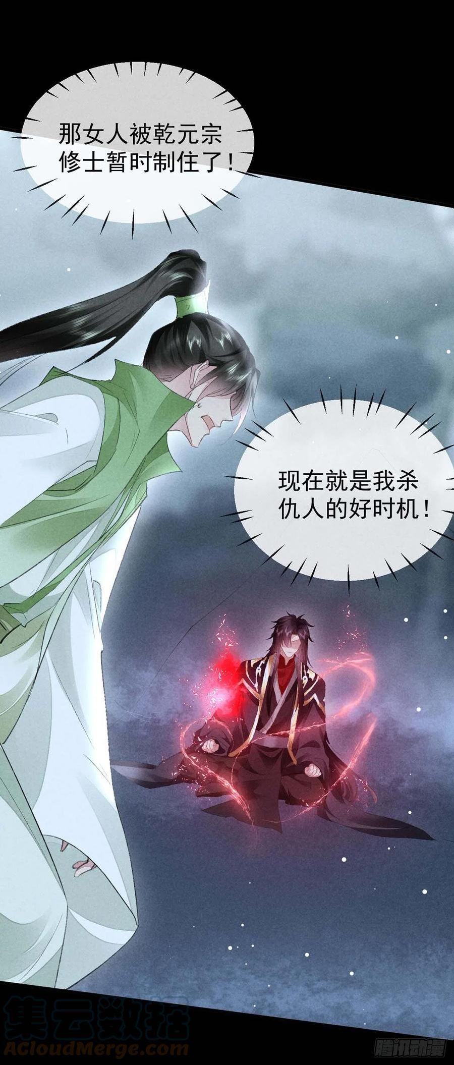 徒谋不轨漫画,第133话 偷袭5图