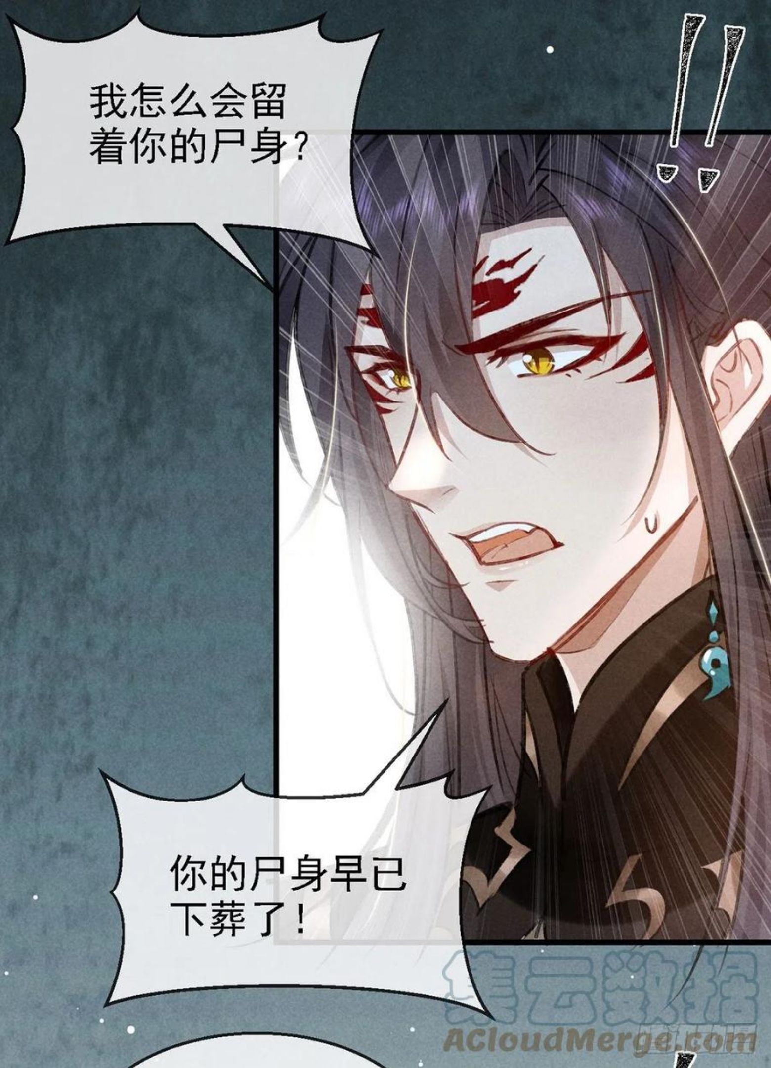 徒谋不轨漫画,第65话 落荒而逃5图