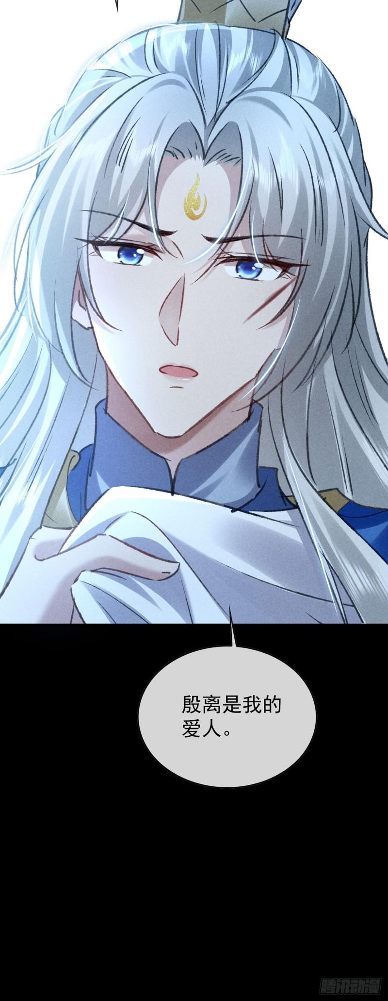 徒谋不轨漫画,第157话 我们是爱人5图