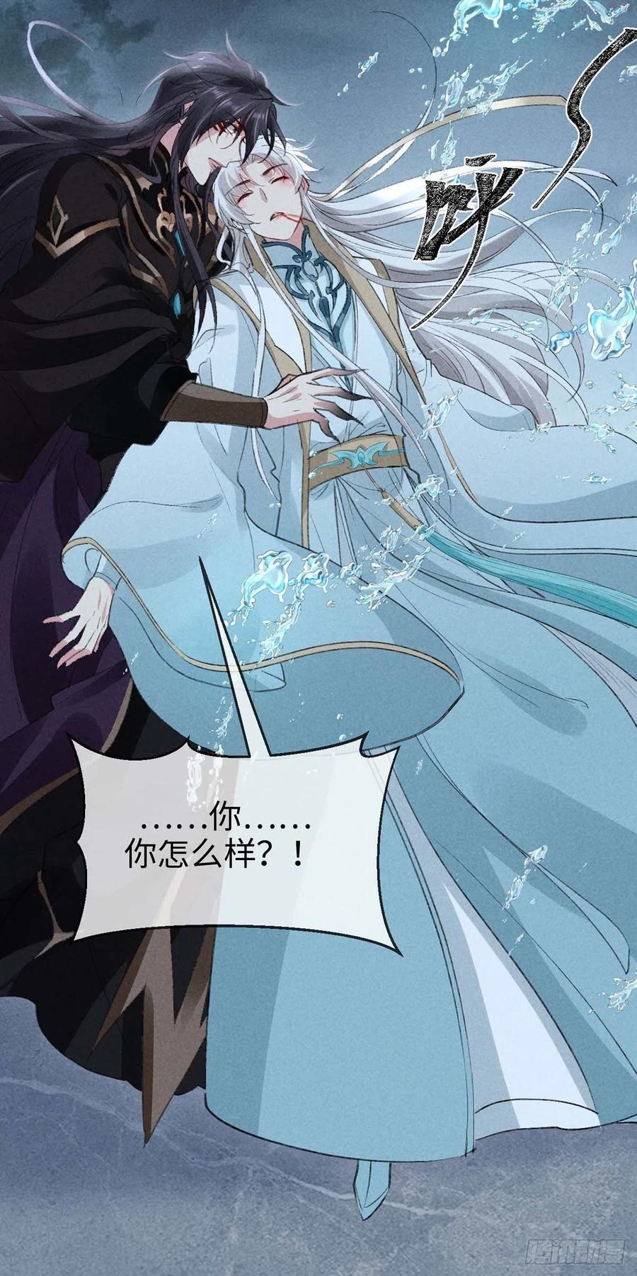 徒谋不轨漫画,第46话 敢伤你他就该死2图