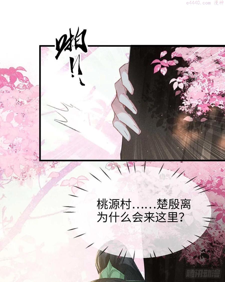 徒谋不轨漫画,第28话 他竟然听我的话？4图