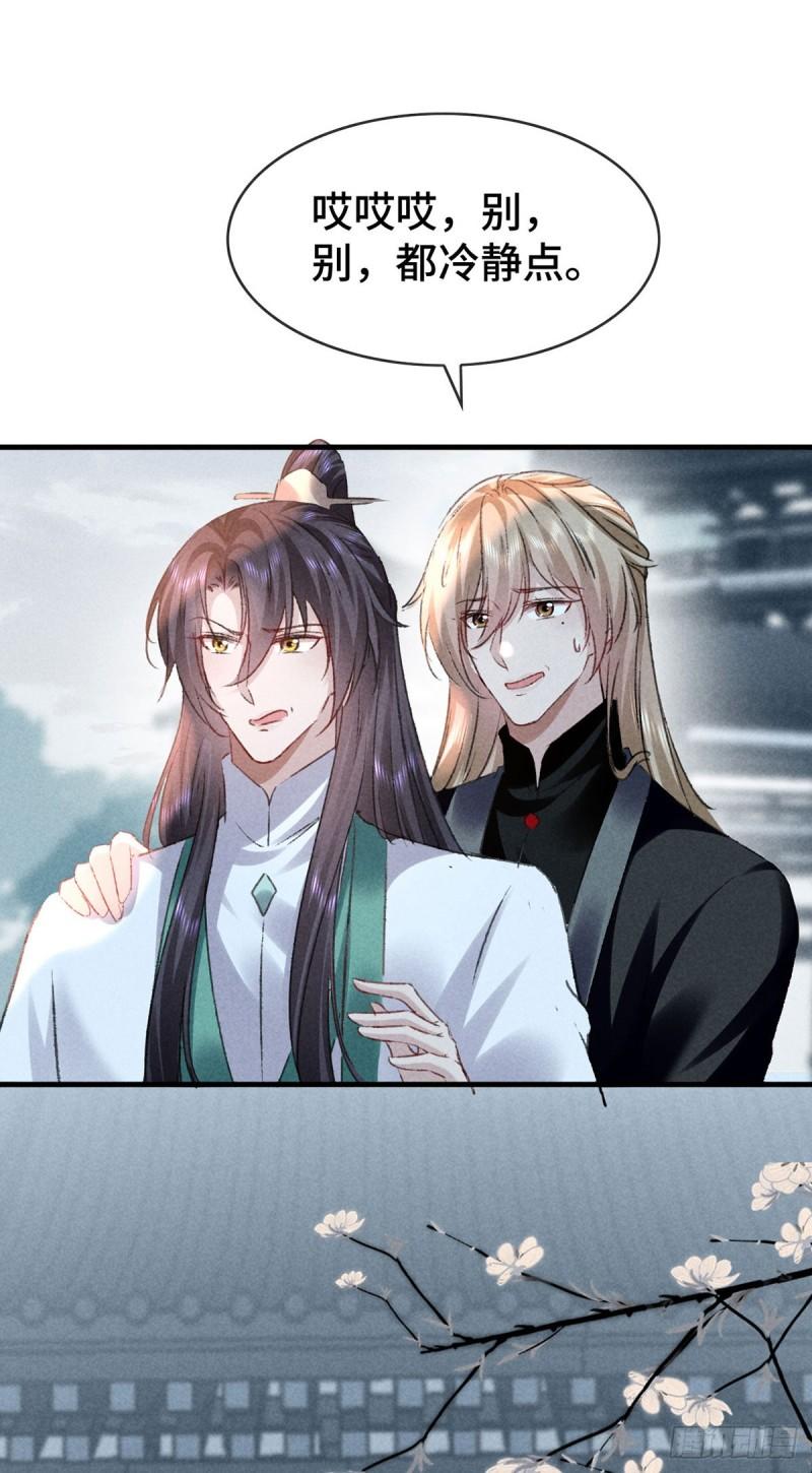 徒谋不轨漫画,第173话 回到人族世界4图