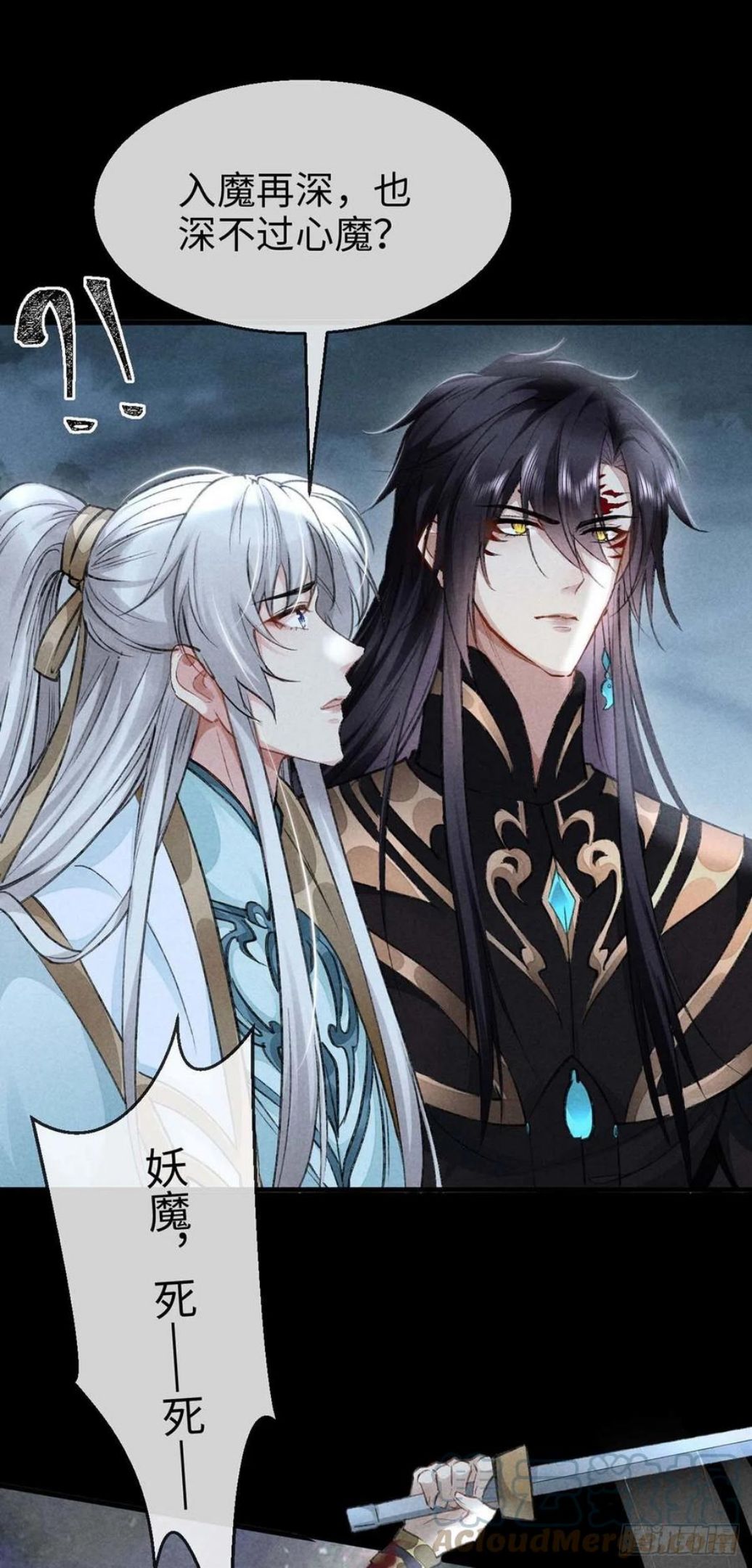 徒谋不轨漫画,第48话 竟是我……伤了你1图