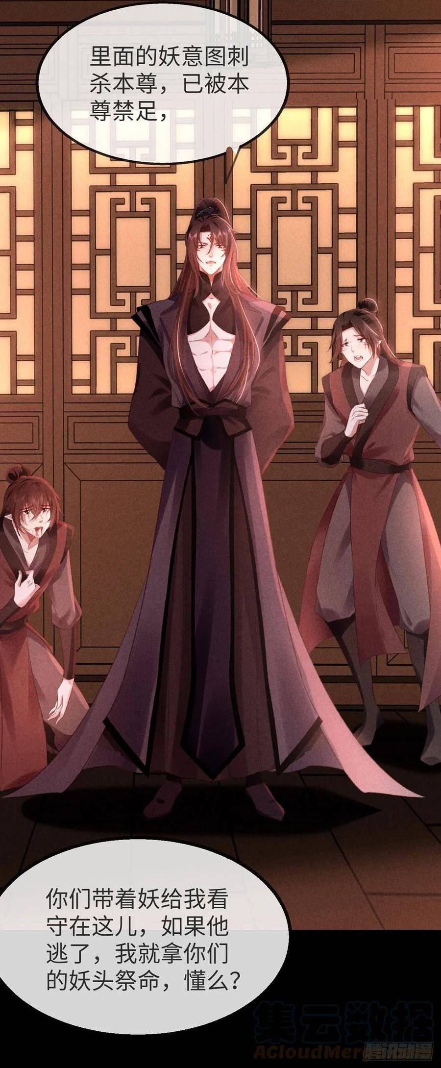 徒谋不轨第三季合集漫画,第152话 意图栽赃5图