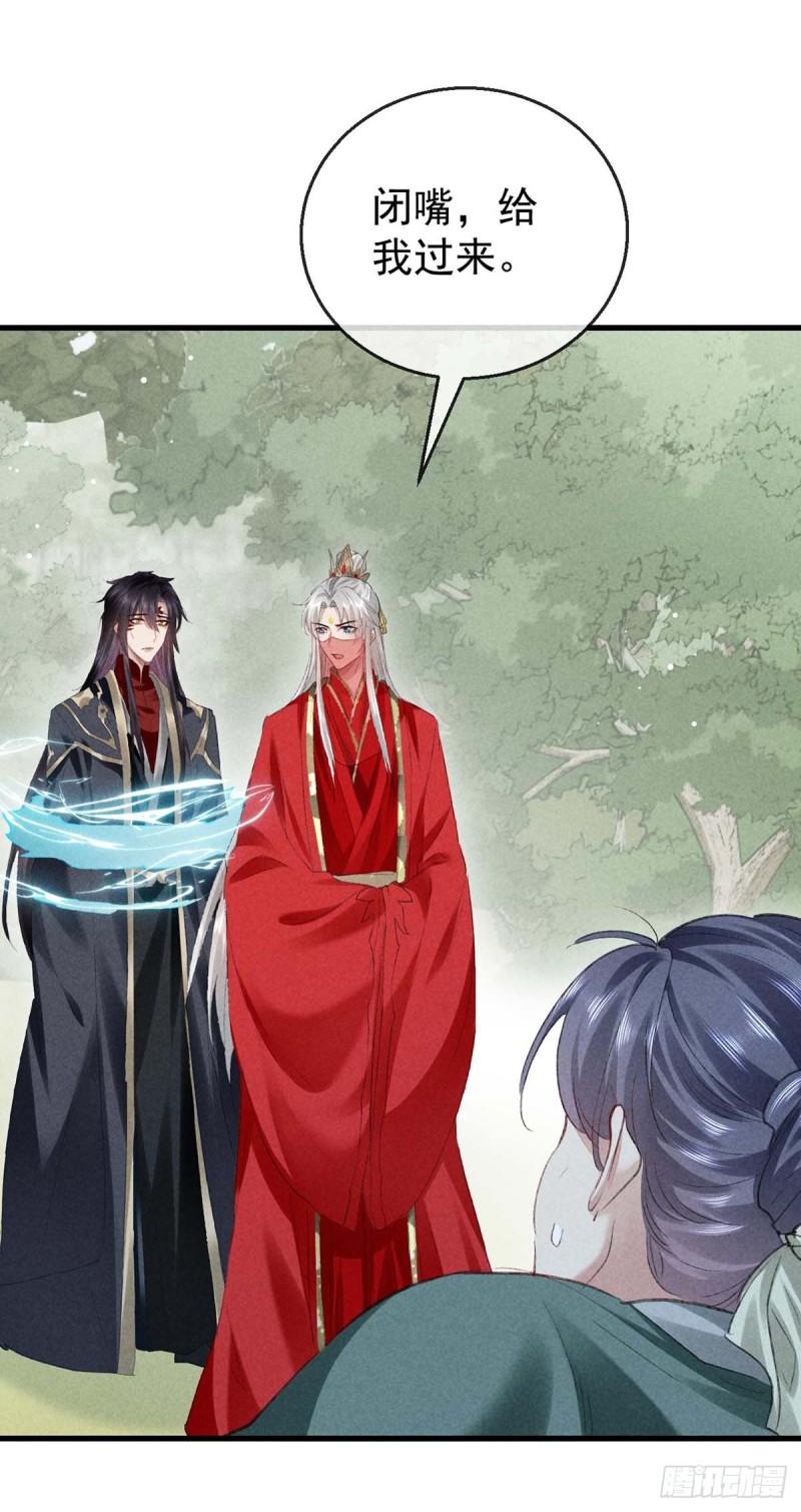 徒谋不轨漫画,第132话 夫君4图