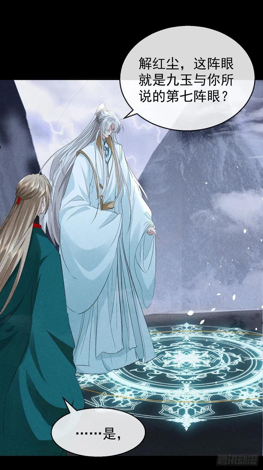 徒谋不轨漫画,第85话 原身2图