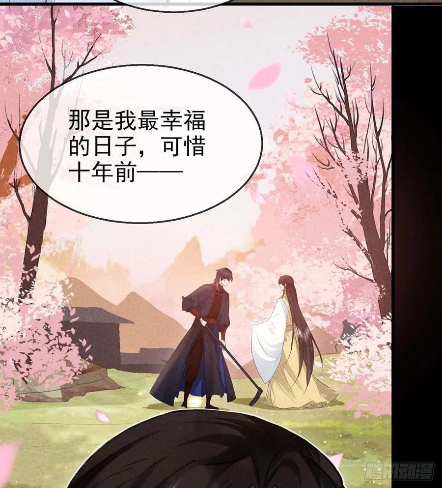 徒谋不轨漫画,第41话 你这么凶做什么4图