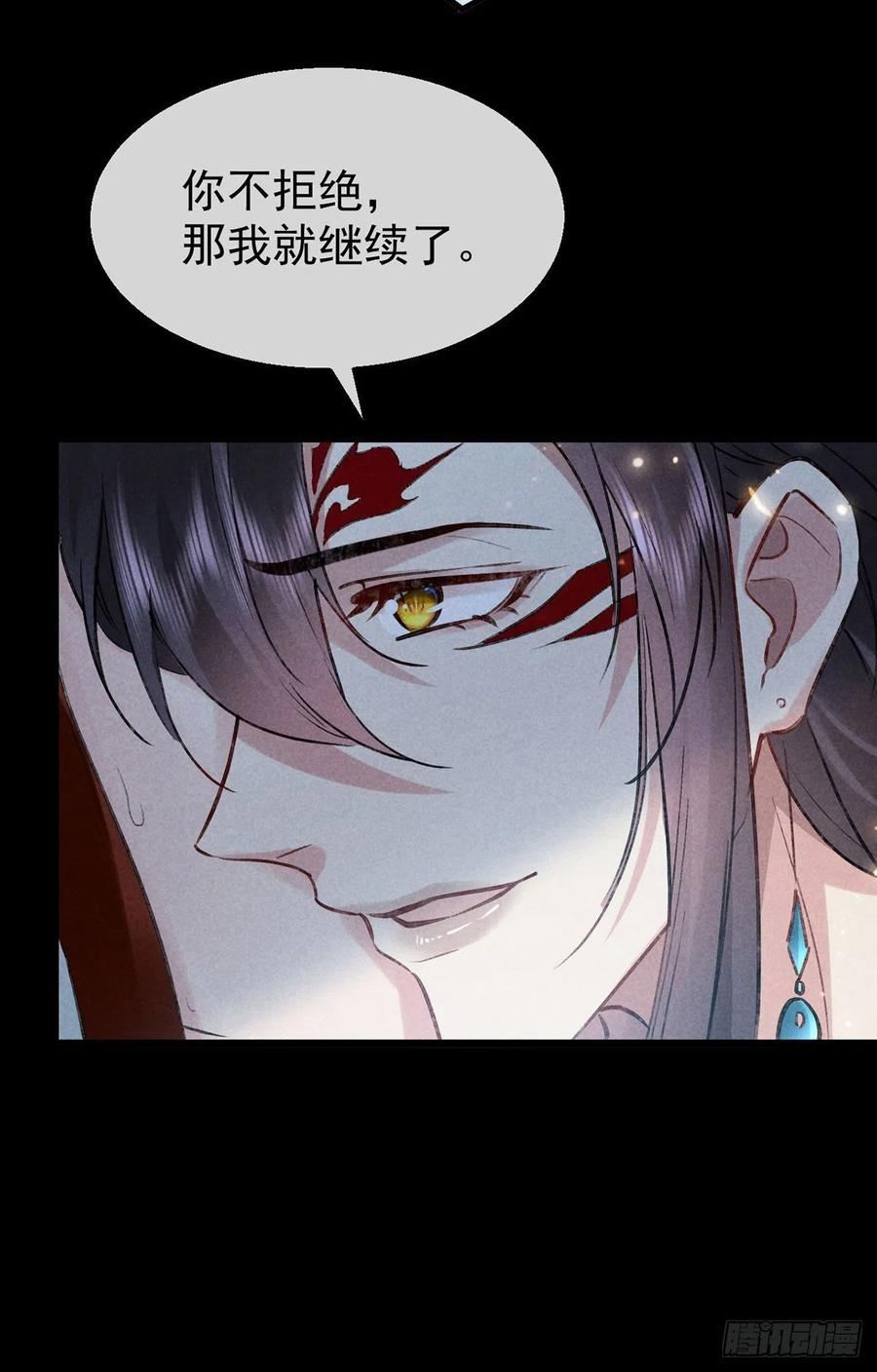 徒谋不轨漫画,第110话 我继续了2图