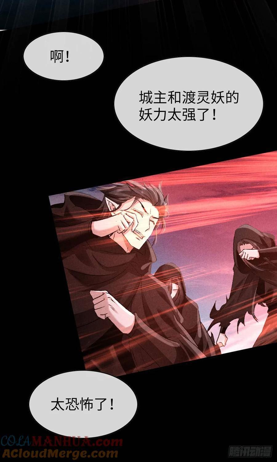 徒谋不轨漫画,第168话 衣衣生气了3图