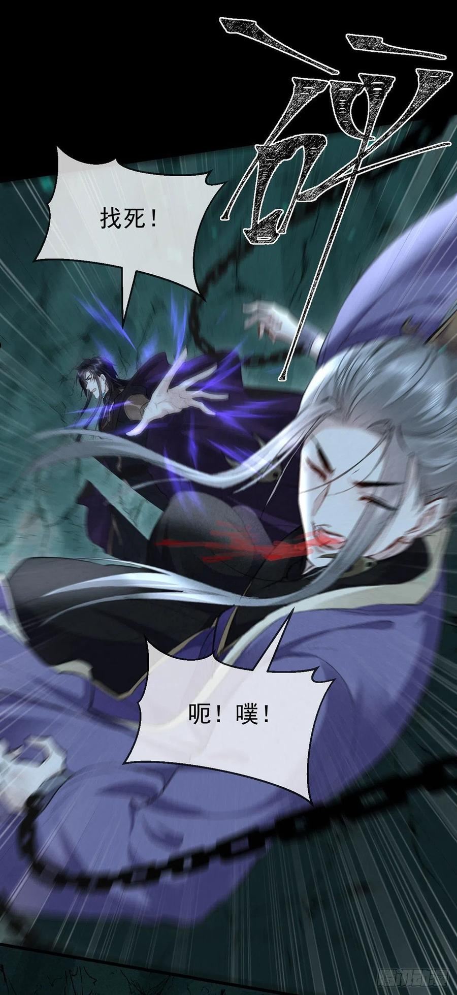 徒谋不轨漫画,第79话 心中最重要的人4图