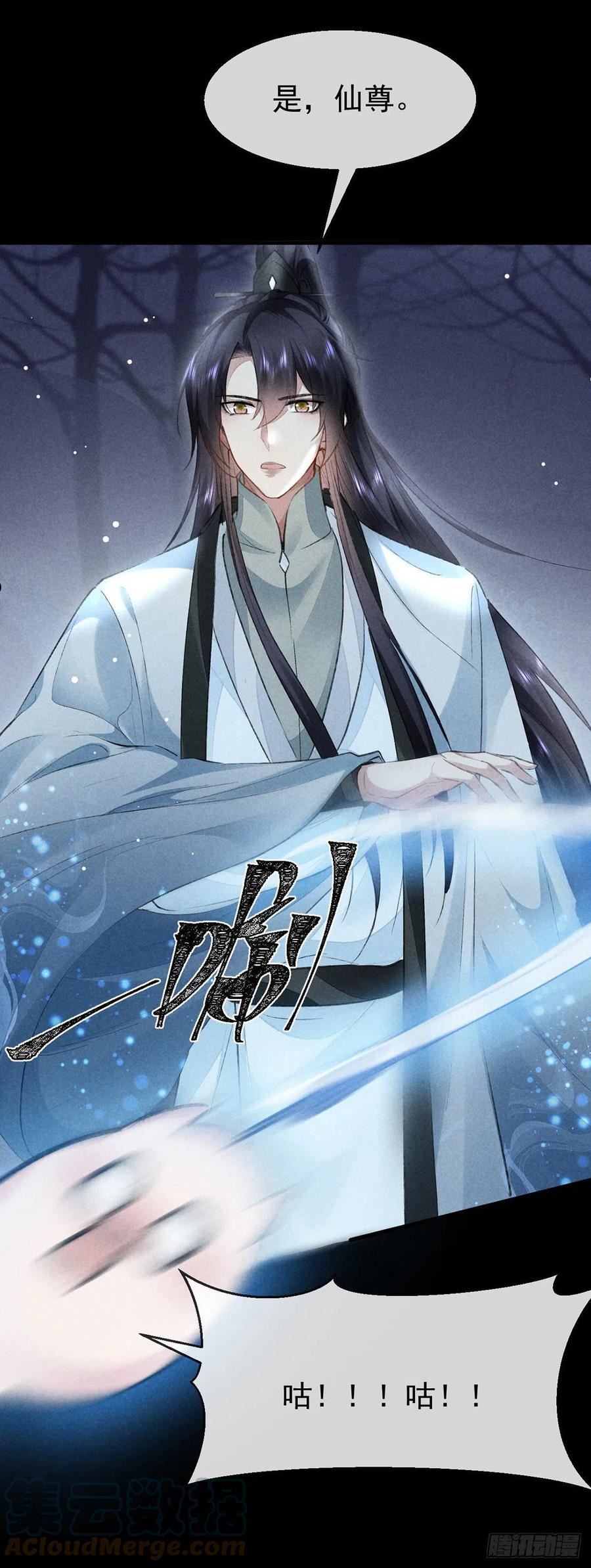 徒谋不轨漫画,第109话 贴身保护5图