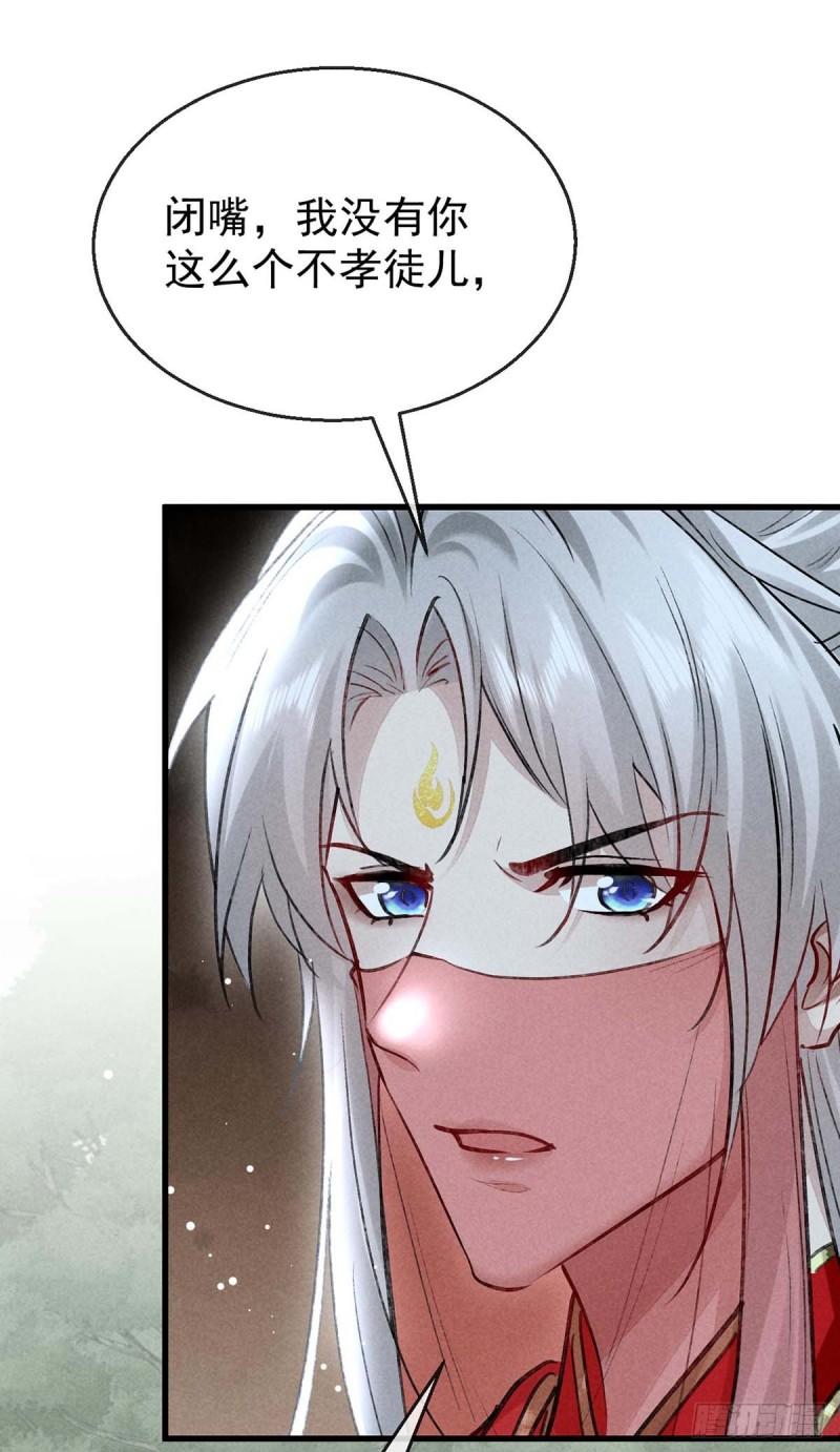 徒谋不轨漫画,第132话 夫君2图