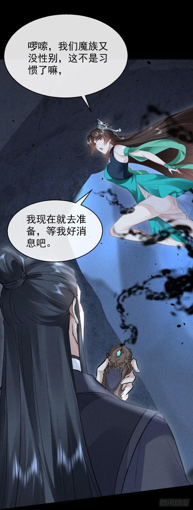 徒谋不轨漫画,第95话 自投罗网3图