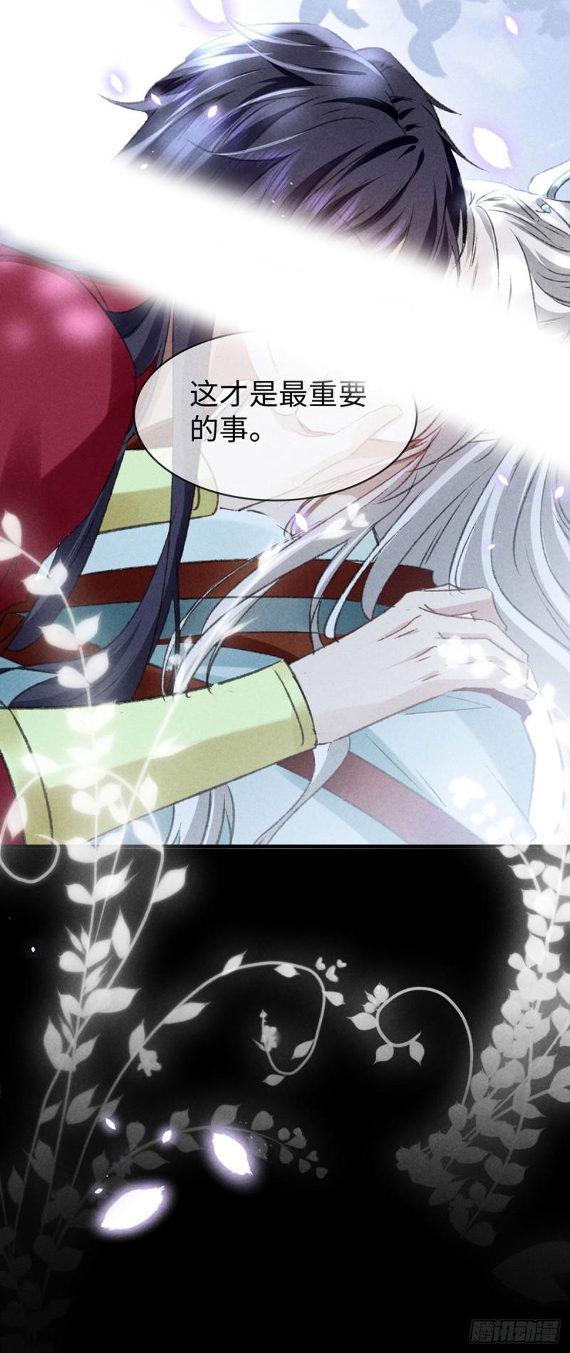 徒谋不轨漫画,第171话 我好想你4图