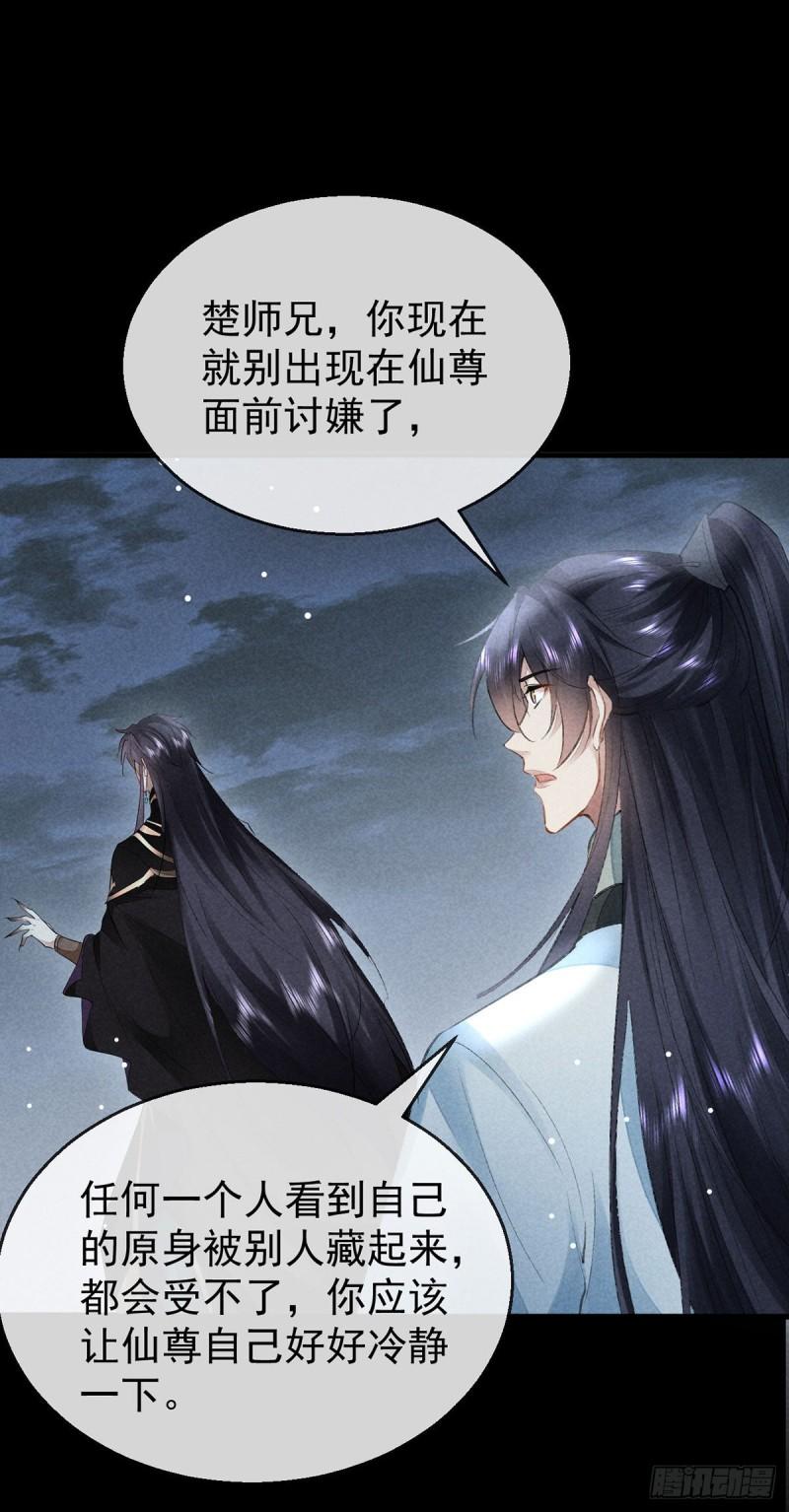 徒谋不轨漫画,第91话 把你锁起来1图