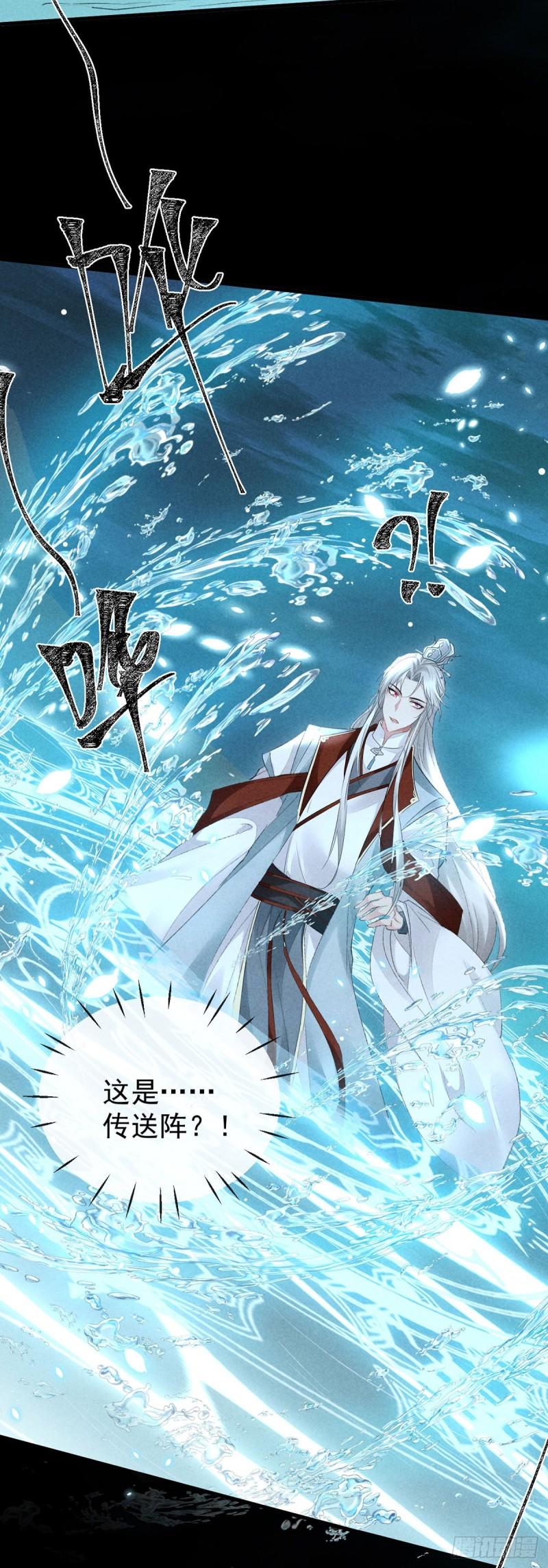 徒谋不轨第三季合集漫画,第96话 魔物入局5图