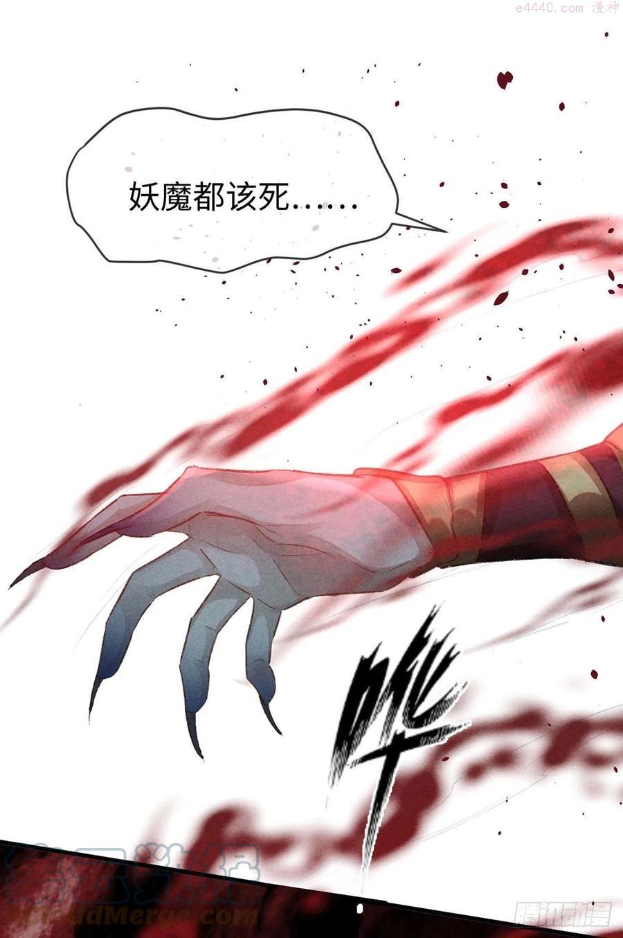 徒谋不轨漫画,第31话 他竟然不管我1图