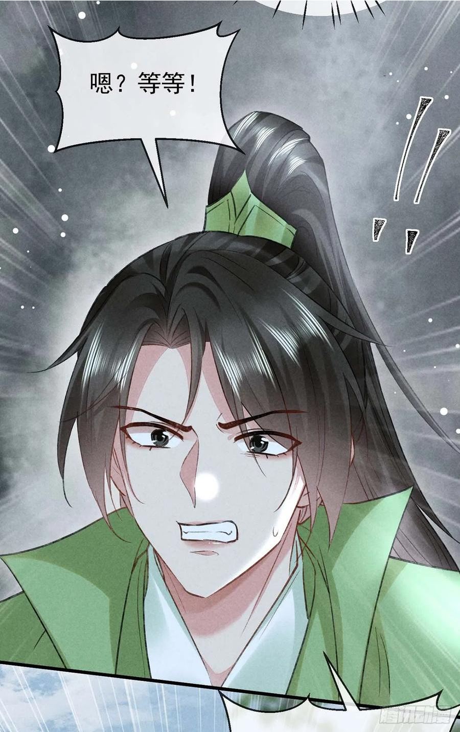 徒谋不轨漫画,第129话 潜入乾元宗2图