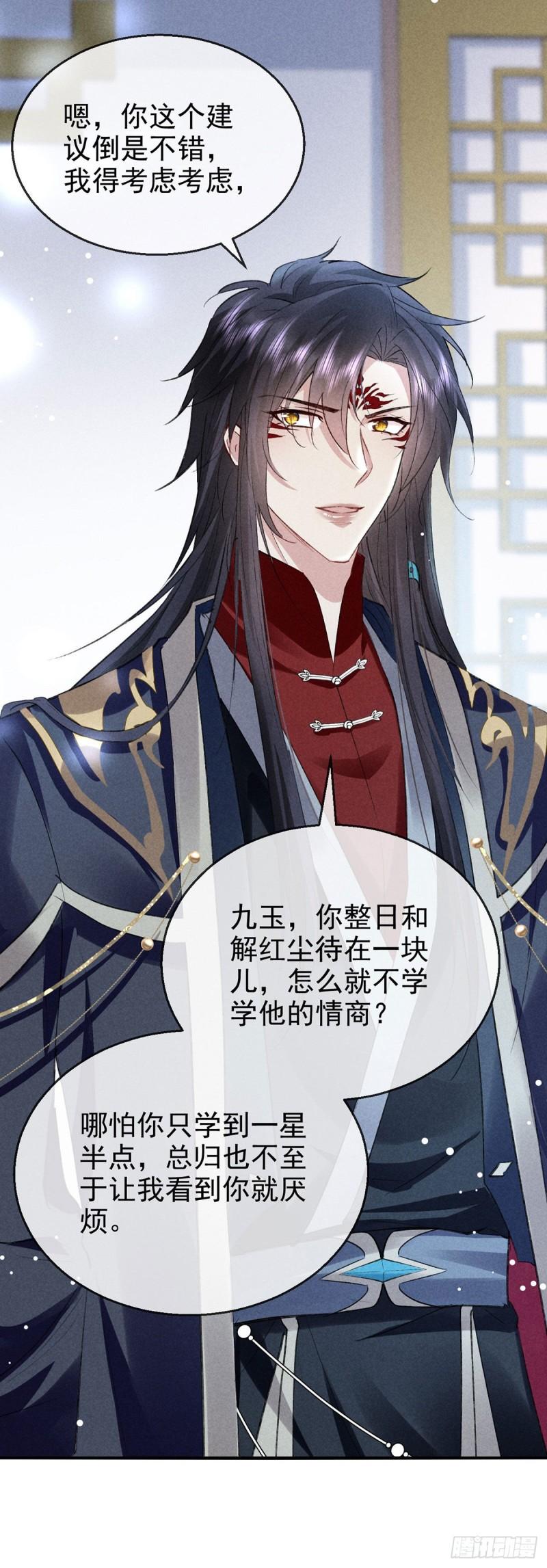 徒谋不轨漫画,第120话 弄巧成拙5图