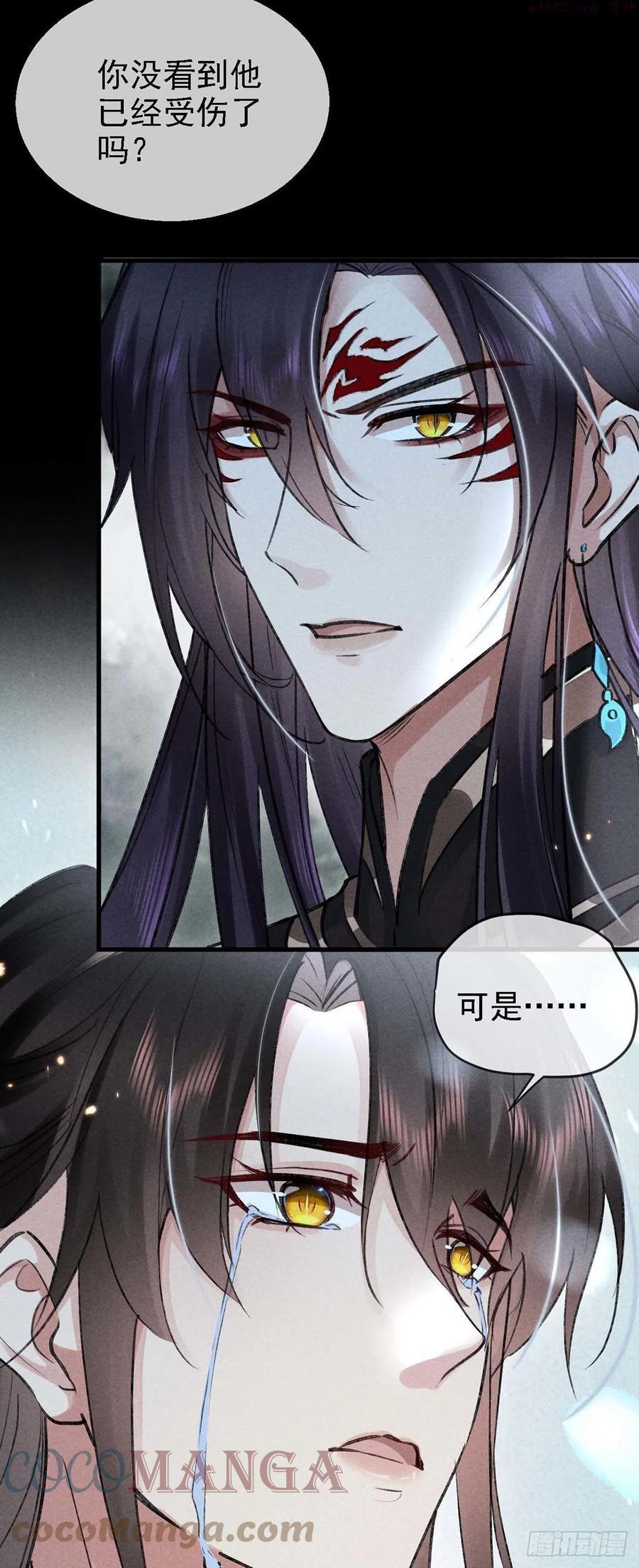 徒谋不轨漫画,第37话 谁允许你碰他的5图