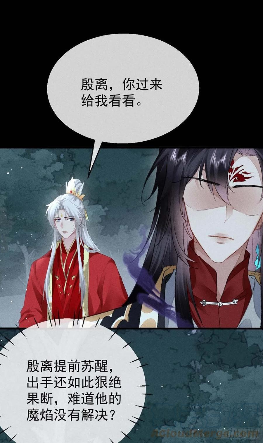 徒谋不轨漫画,第134话 你真的恢复了吗？3图