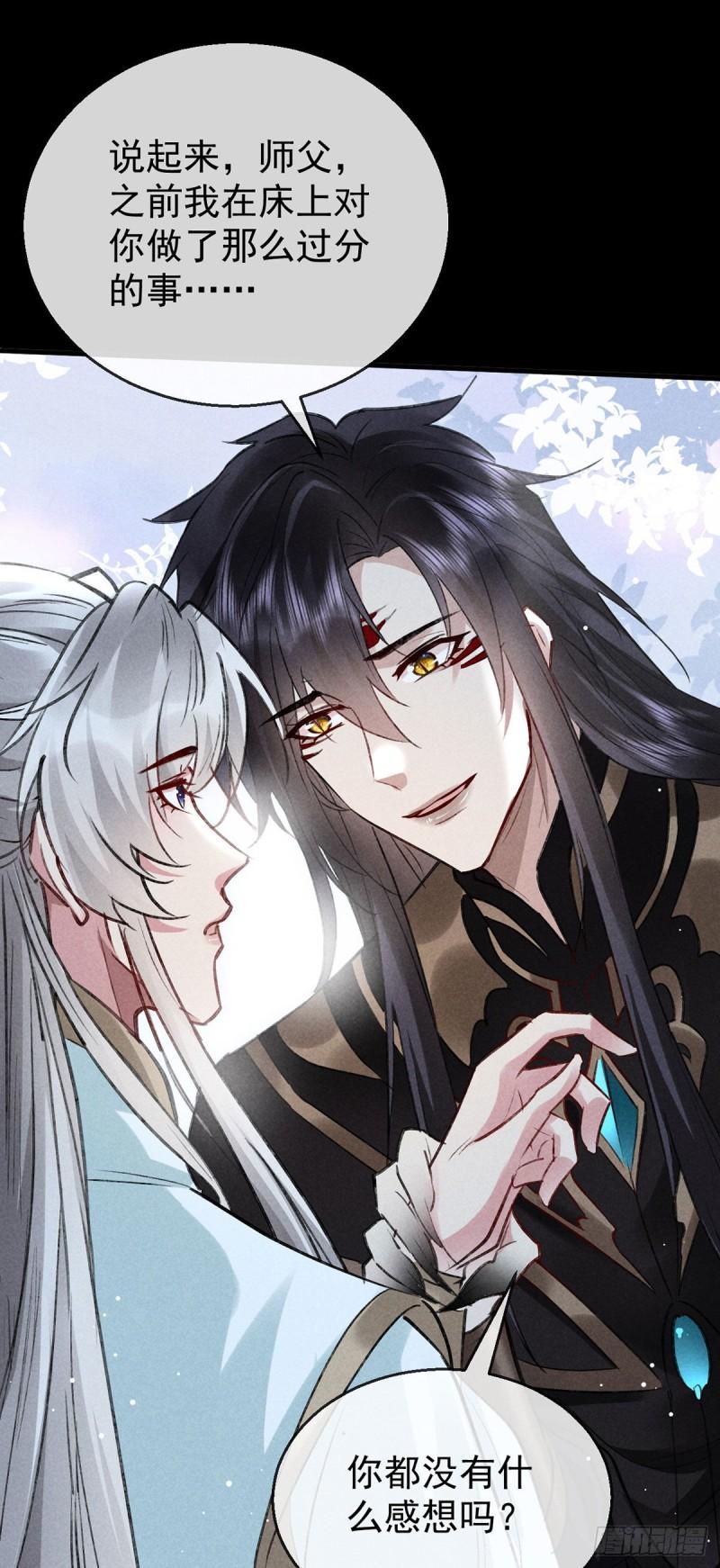 徒谋不轨漫画,第102话 他说的难道是……2图