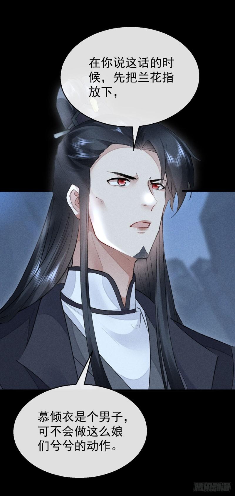 徒谋不轨漫画,第95话 自投罗网2图