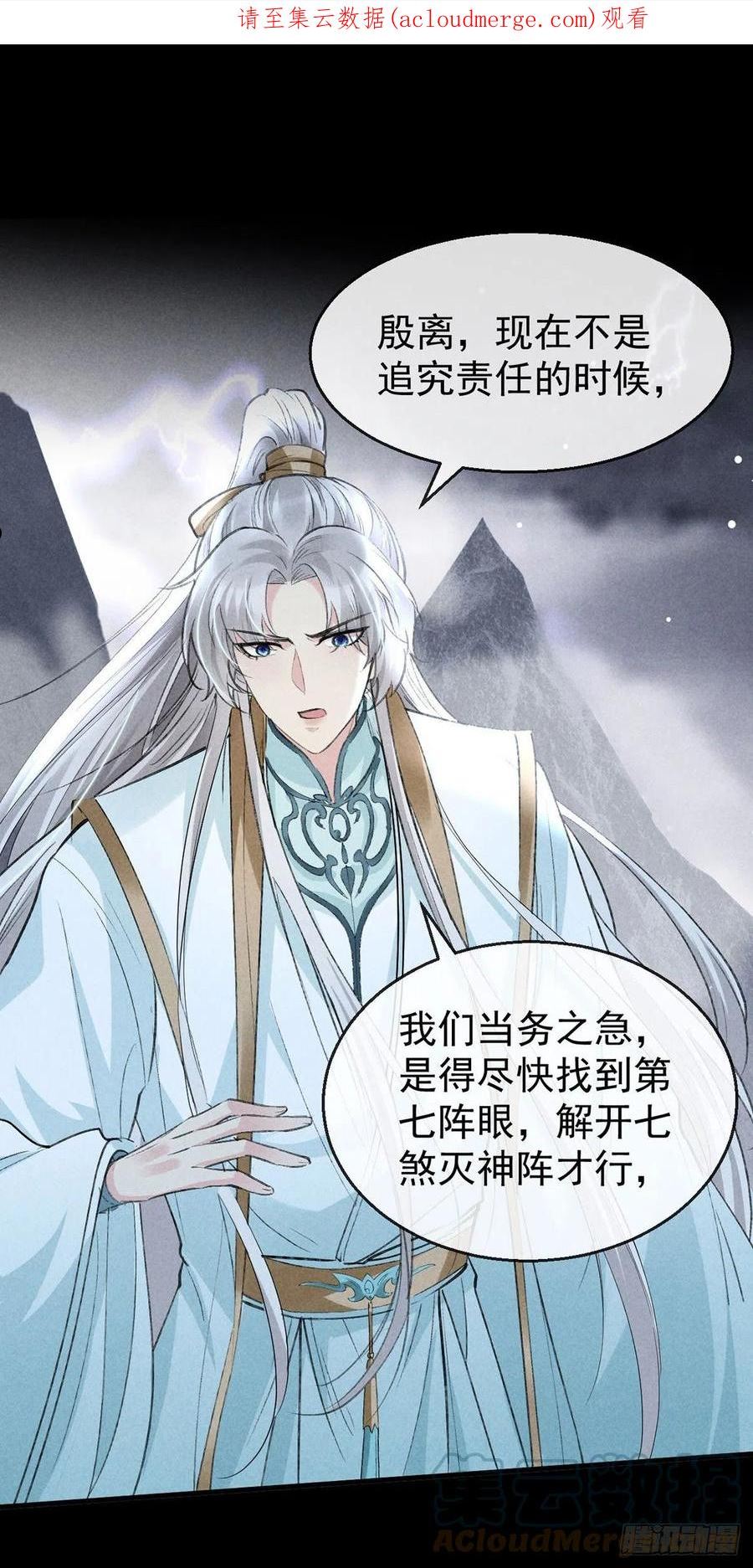 徒谋不轨漫画,第85话 原身1图