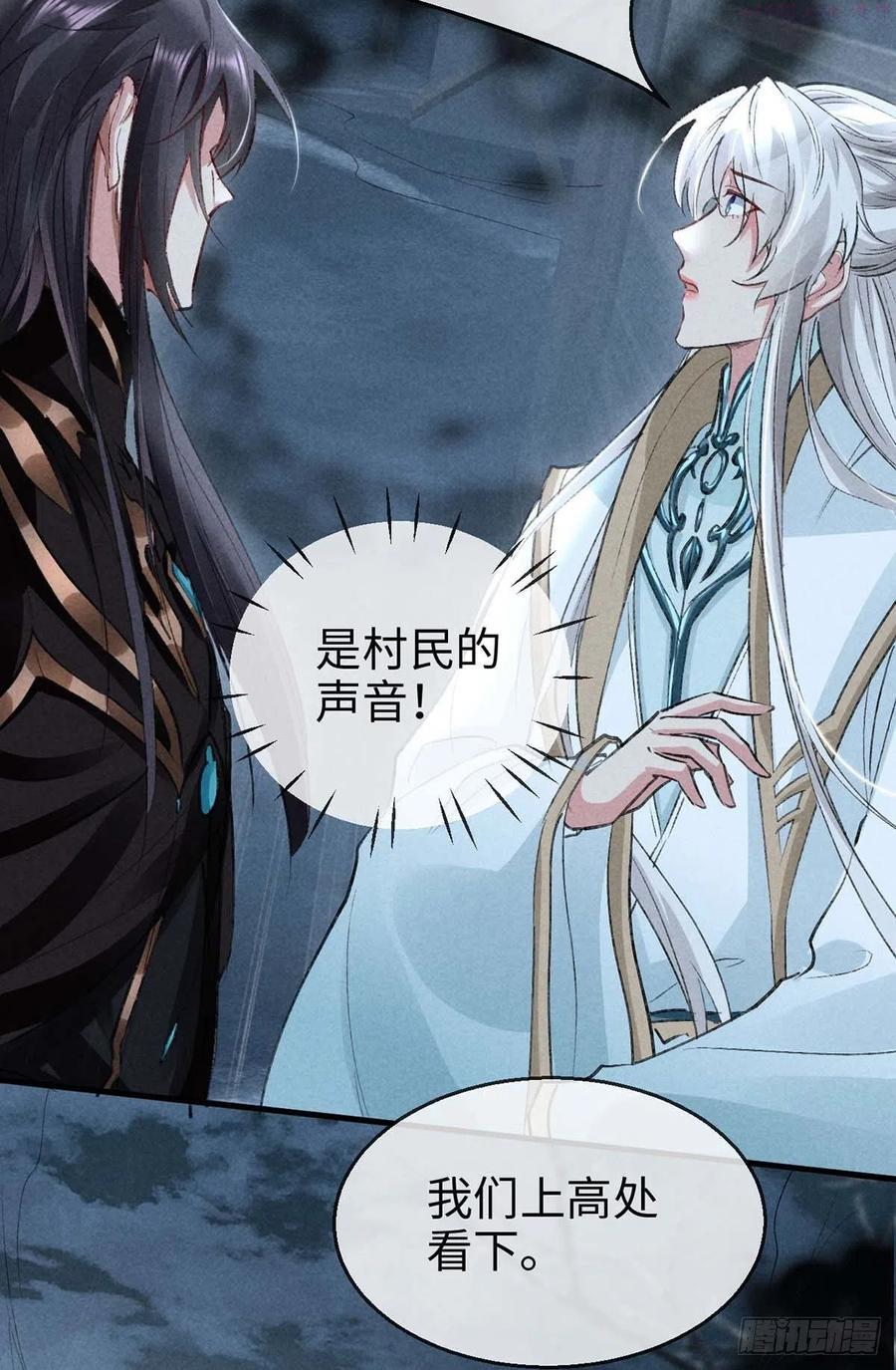 徒谋不轨漫画,第44话 你才是最重要的4图