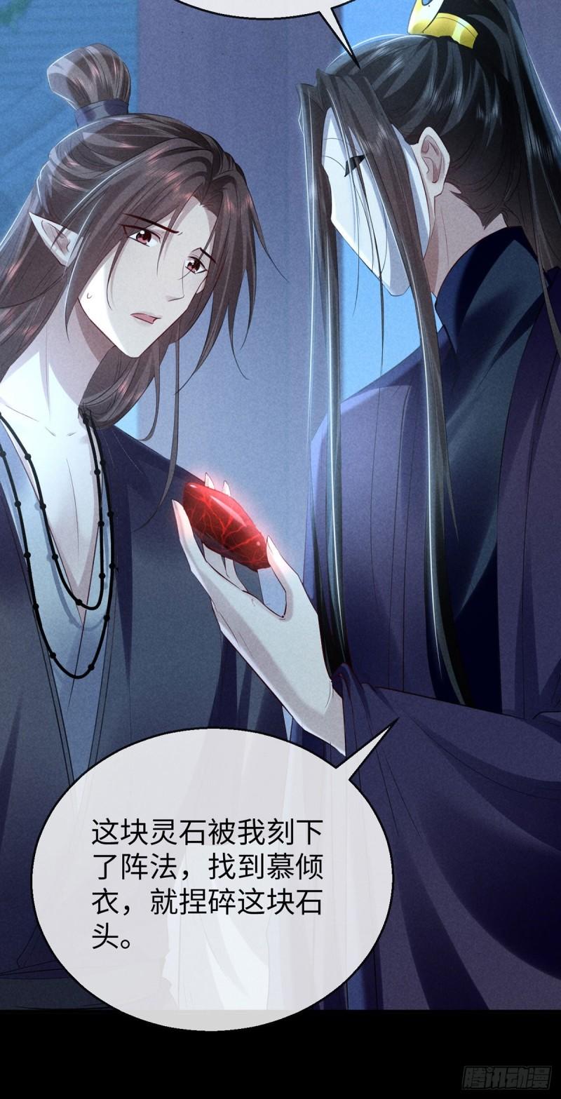 徒谋不轨漫画,第163话 黄雀在后5图